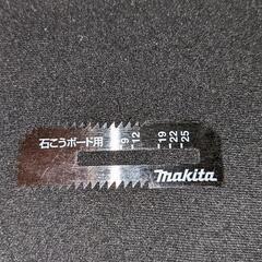マキタ、新品、ボードカッター替刃