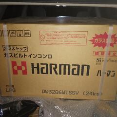 プロパン　新品ガラストップビルトインコンロ　HARMAN　DW32T6WTSSV同一品