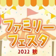 【予約なしでも楽しめます】【10月16日開催】無料受講は限定10名『花と果実のボード』／プチプラWS『Winter Board』／熊谷ハウジングステージ「ファミリーフェスタ」 - イベント