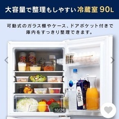 2020年製 IRIS OHYAMA ノンフロン冷凍冷蔵庫の画像