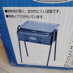 バーベキューコンロ　ワケあり　セット