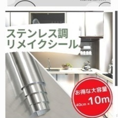 リメイクシート　シルバーの画像