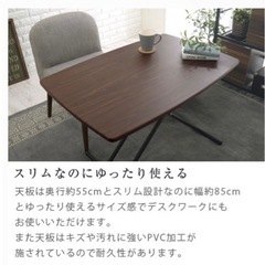 昇降テーブルお譲り致します。