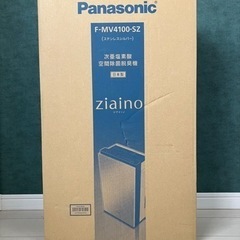 Panasonic 次亜塩素酸 空間除菌脱臭機 ジアイーノ F-MV4100SZ