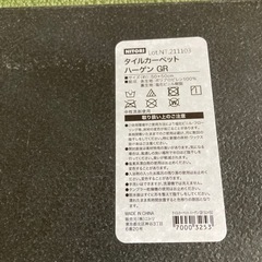 ニトリタイルカーペット 4枚セット グリーン系(商談中)の画像