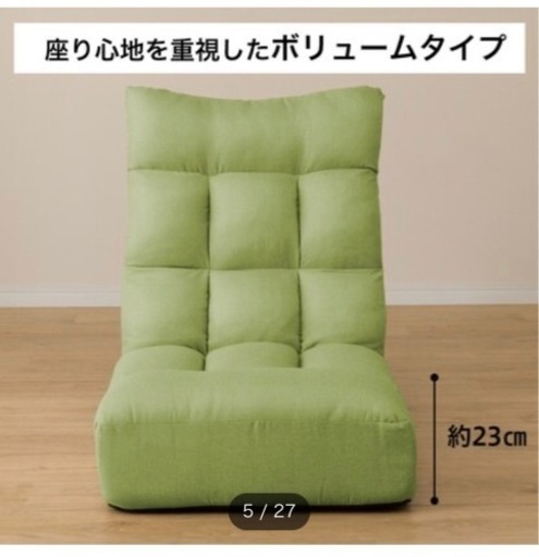 ニトリ　ポケットコイル座椅子