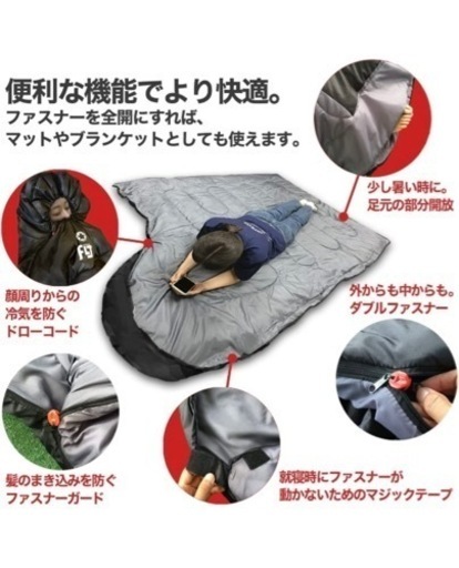 マイナス15度まで使用OK！新品寝袋！