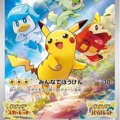ポケカしてくれる友達募集！！梅田、なんば、日本橋、天王寺