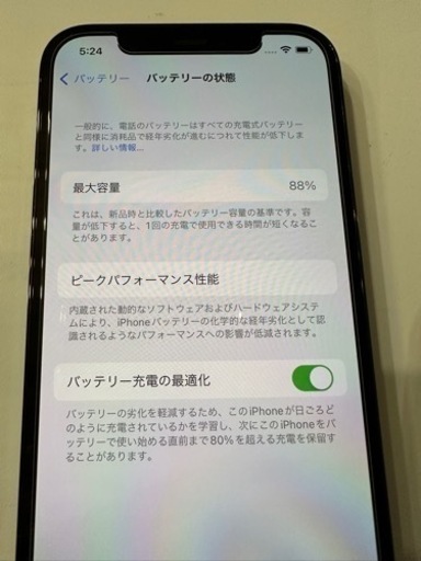 iPhone 12 pro 128GB パシフィックブルー SIMフリー