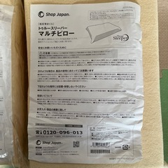 お譲り先決定トゥルースリーパー　低反発枕　一つ100円の画像