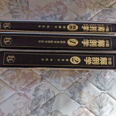 分担解剖学1、 2  、続巻