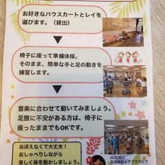フラダンスで体力づくり　ロコモフラ体験の画像