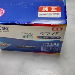 プリンター用インクカートリッジ