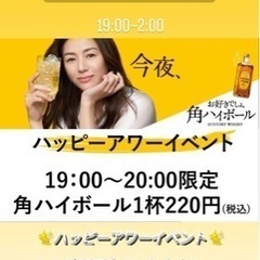 飲み放題&歌い放題イベント♪ − 兵庫県