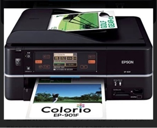 epson ep901f  FAX付きプリンター