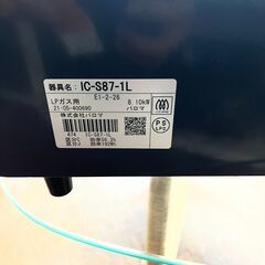 【リサイクルショップどりーむ天保山店】●4780●　超美品　ガスコンロ　パロマ　LPガス　2021年製　グリル未使用　IC-S87-L　左強火力