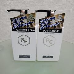 リアップエナジー 薬用スカルプパックコンディショナー 400ml 2本