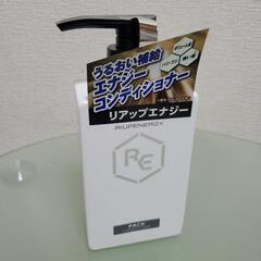 リアップエナジー 薬用スカルプパックコンディショナー 400ml 2本の画像