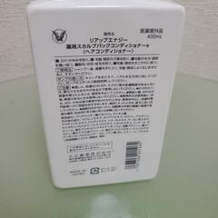 リアップエナジー 薬用スカルプパックコンディショナー 400ml 2本の画像