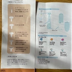 電動ネイルケア 赤ちゃん爪切りセットの画像