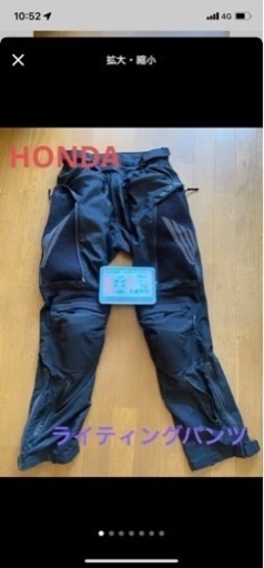 ★オススメ★HONDA ライティングパンツ エアフローシステム LL