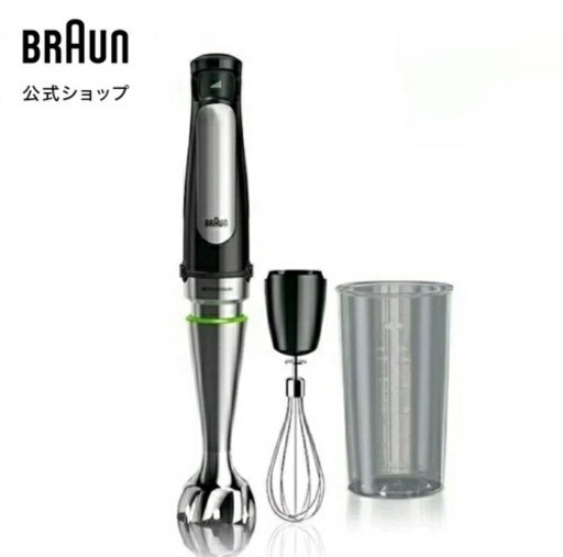 新品未使用 ブラウン ハンドブレンダー
