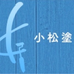 【未経験者大歓迎❗️】	外壁塗装・内装塗装現場❗️