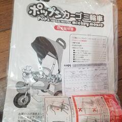 お取り引き打ち合わせ中です【訳あり】アイデス　ポップンカーゴミッキーマウス三輪車 の画像