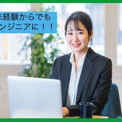 【人柄重視】充実フォローで未経験からWEBエンジニア(江古田駅）