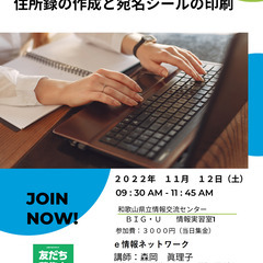 ビジネスに使えるEXCEＬ・ＷＯＲＤ講座～住所録の登録から宛名シ...