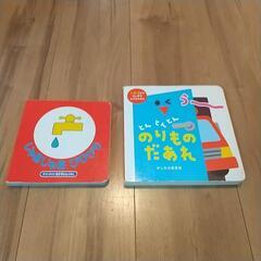 じゃあじゃあびりびり　のりものだあれ