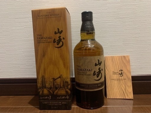 サントリー 山崎 シングルモルトウイスキー LIMITED EDITION 2022