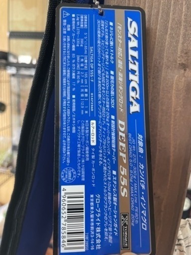 Daiwa ソルティガDEEP 55S