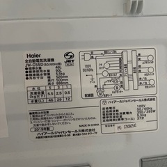 ハイアール洗濯機 2019年式 haier washing machineの画像