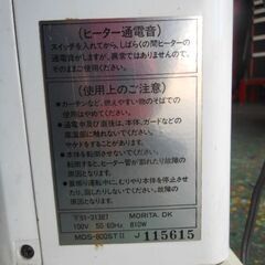 モリタ　スリムファンヒーター　MDS-800ST2の画像
