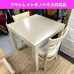 スイートデコレーション 2人掛け ダイニングセット 幅75×奥行...