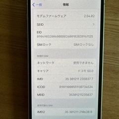 iPhone12mini 256GB SIMフリーの画像