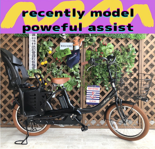 2410ヤマハ3人乗り対応20インチ子供乗せ電動アシスト自転車