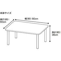 ニトリ ローテーブルの画像