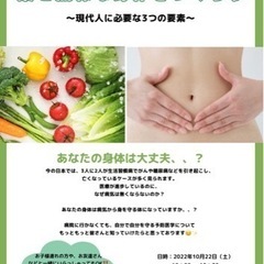 薬と無縁な身体をつくろう～現代人に必要な3つの要素〜