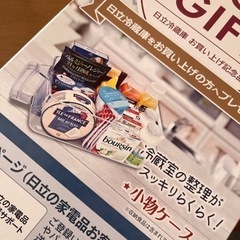 冷蔵庫の整理ケース