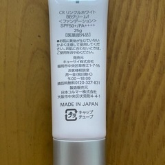 お値下げ↓ コラリッチ　リンクルホワイトBBクリームの画像