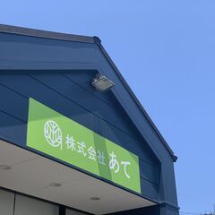 ガーデンエクステリアプランナー（デザイン&営業＆施工管理）の画像