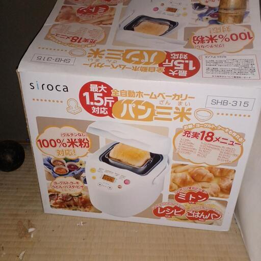 未使用ベーカリー　最終値下げ