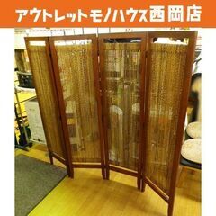 パーテーション ピサンアバカ材 4連 衝立 幅160×高さ150㎝ アジアン家具 リゾート家具 間仕切り 木製 目隠し　西岡店 
