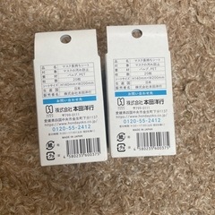マスクシート　条件付き0円の画像