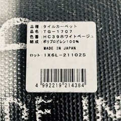 東リ　タイルカーペット70枚　今日投稿最終。の画像