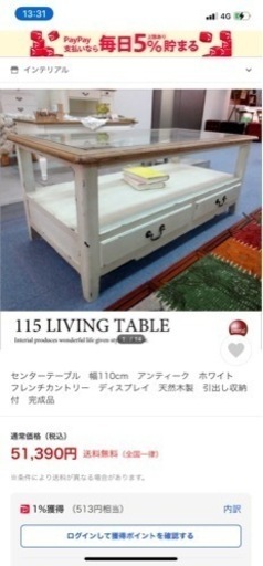 アンティーク・センターテーブル