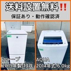 送料設置無料❗️業界最安値✨家電2点セット 洗濯機・冷蔵庫92