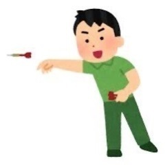 ダーツ投げませんか？